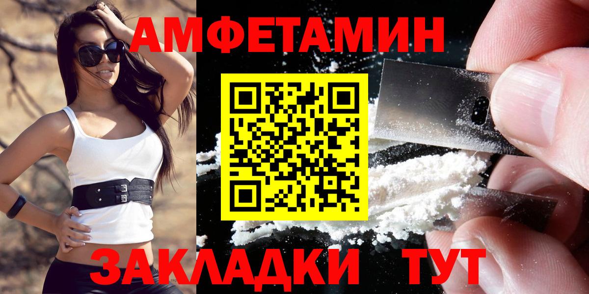 АМФ 98%  Амфетамин  АМФ  Вход с VPN  Кандалакша 