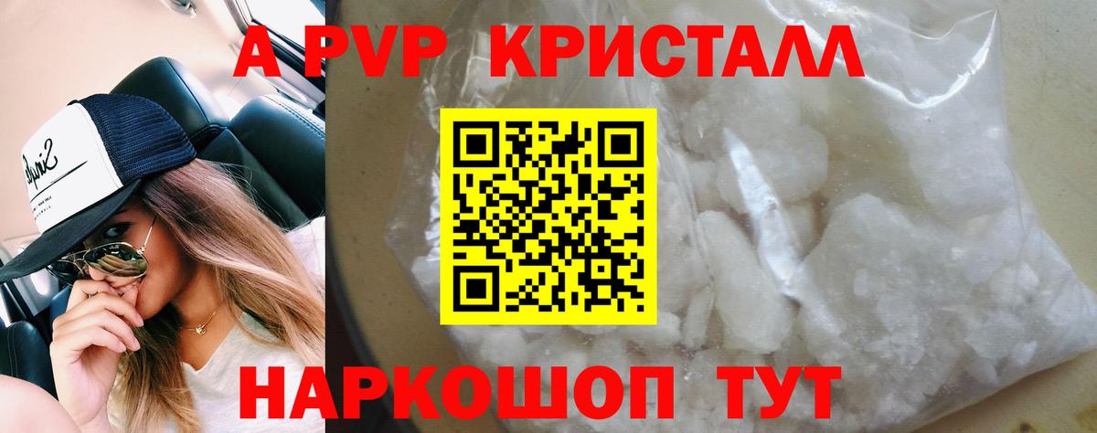 Alpha PVP кристаллы  Alpha-PVP кристаллы  Вход с VPN  Alpha PVP СК КРИС  Alpha-PVP  Кандалакша 