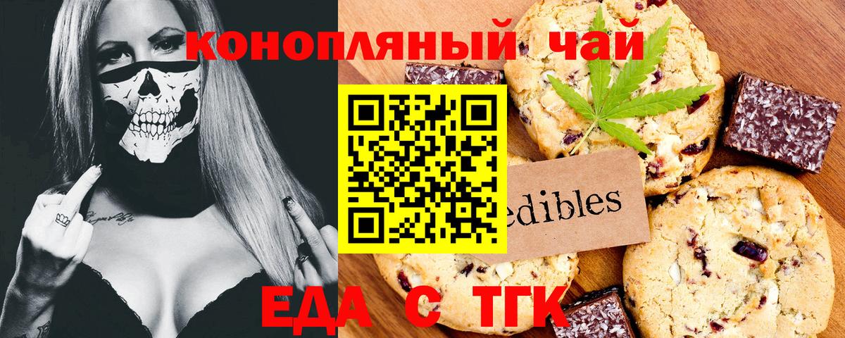 Canna-Cookies конопля Кандалакша