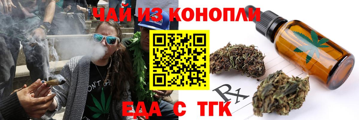 Кандалакша  Cannafood марихуана  Вход с VPN 