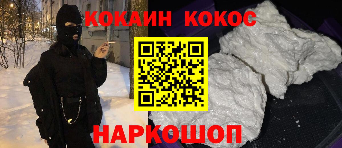 Cocaine Перу Кандалакша