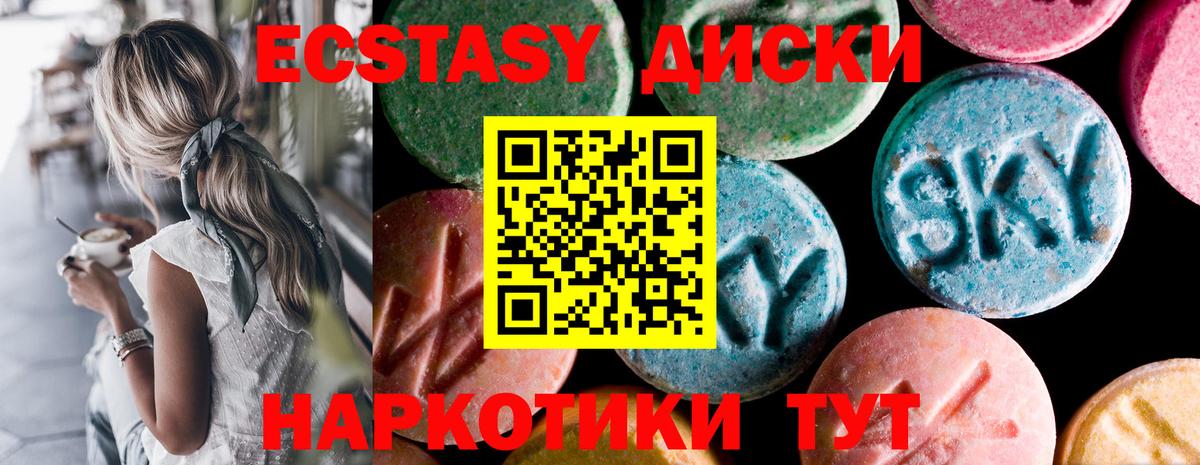 Ecstasy MDMA  ЭКСТАЗИ MDMA  Экстази  Вход с VPN  Кандалакша 