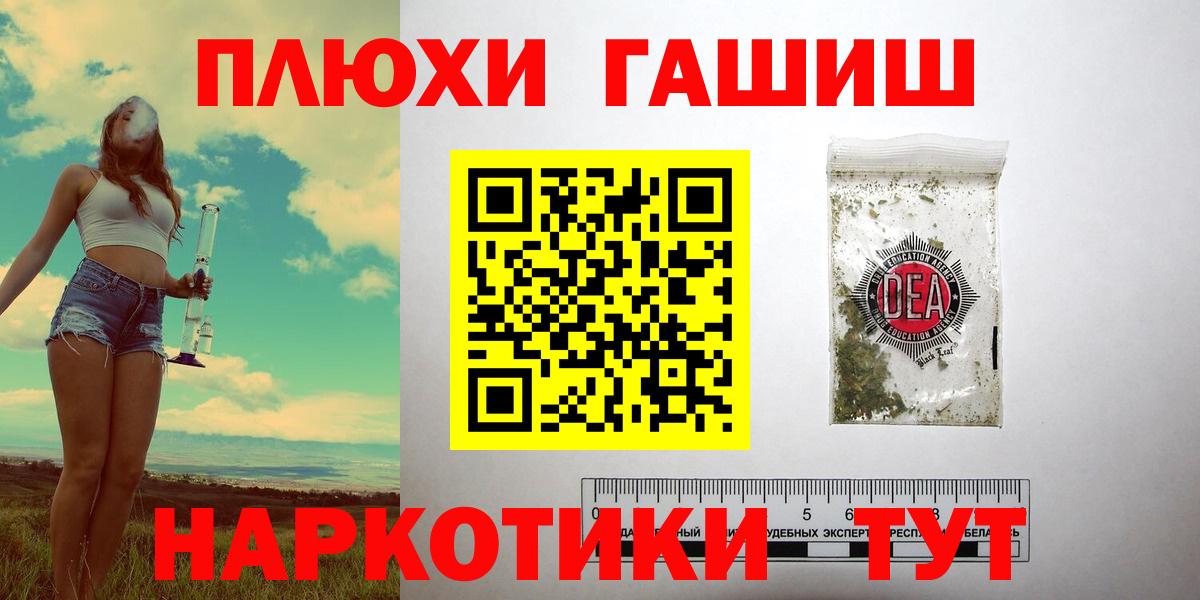 Гашиш 40% ТГК  Вход с VPN  Кандалакша 