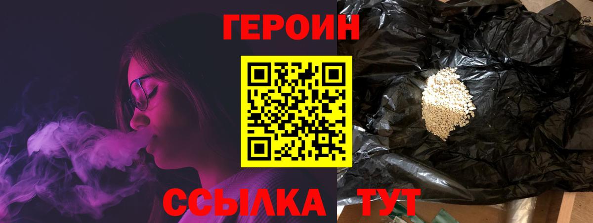 Кандалакша  Героин Афган  Вход с VPN 