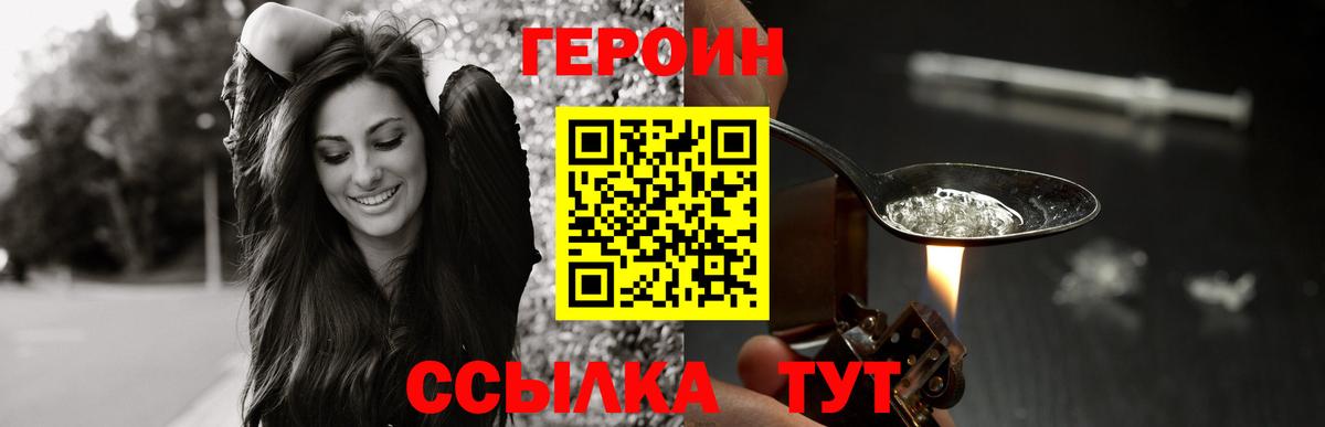 Героин гречка Кандалакша