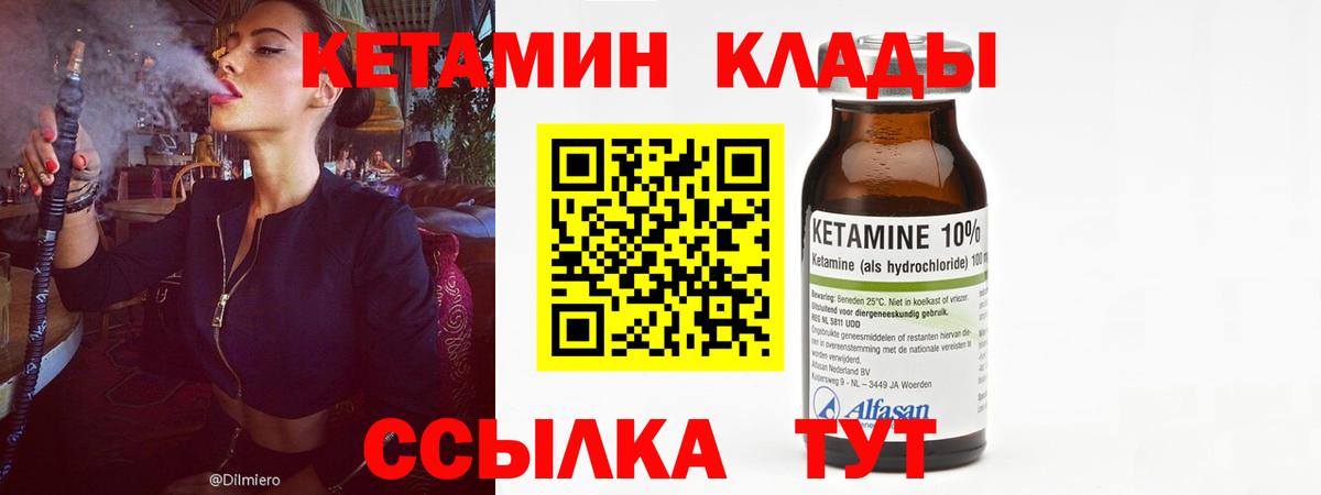 Кетамин ketamine Кандалакша