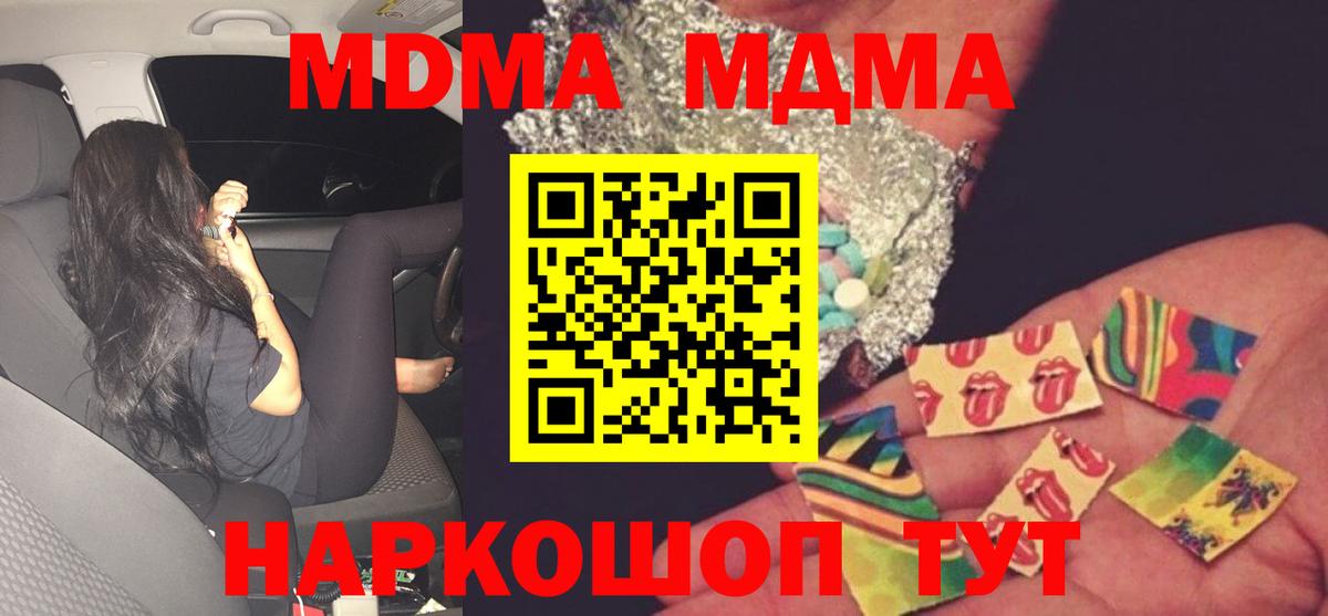 Кандалакша  MDMA crystal  Вход с VPN  MDMA Molly 