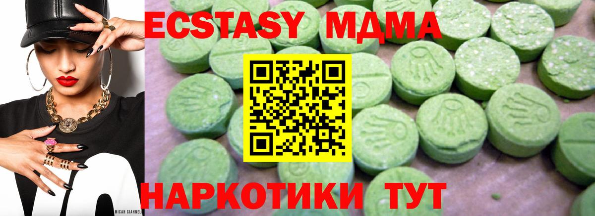 MDMA кристаллы Кандалакша