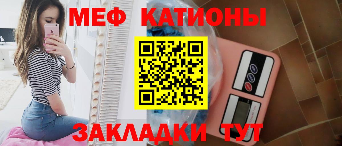 МЕФ кристаллы Кандалакша