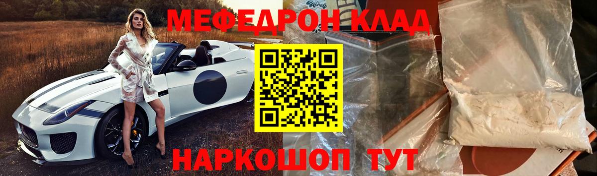 МЕФ мяу мяу  ОМГ ОМГ ССЫЛКА  Вход с VPN  МЕФ  Кандалакша  МЯУ-МЯУ мука 