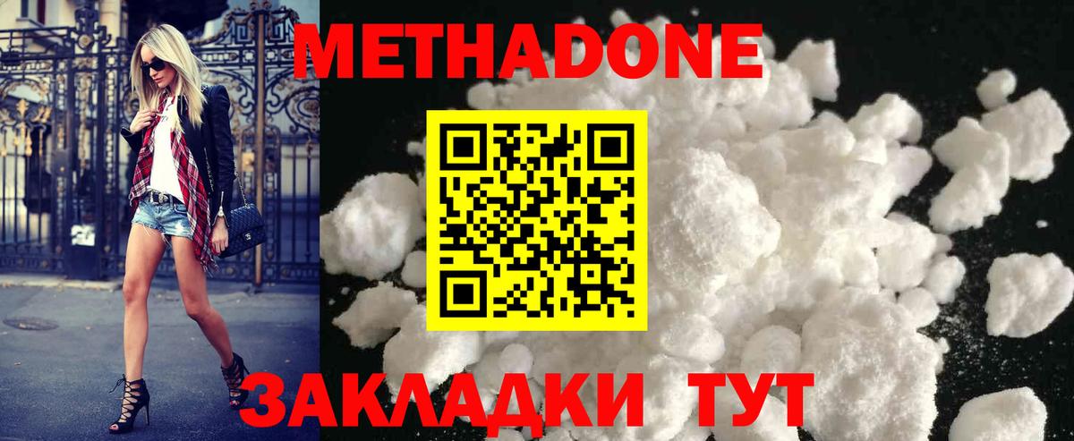 Метадон белоснежный  Вход с VPN  Кандалакша 