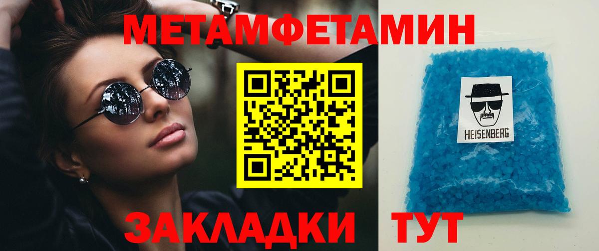 МЕТАМФЕТАМИН винт  МЕТАМФЕТАМИН винт  Вход с VPN  Кандалакша 