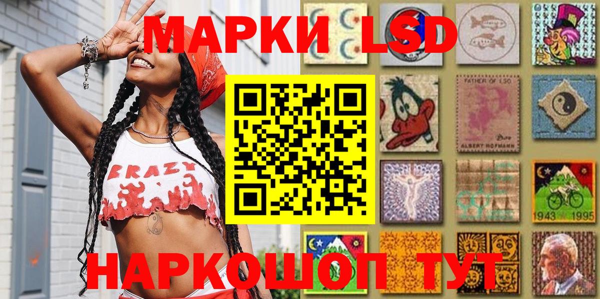 Марки 25I-NBOMe 1,8мг  Вход с VPN  Кандалакша 